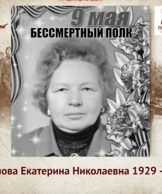 Петинова Екатерина Николаевна