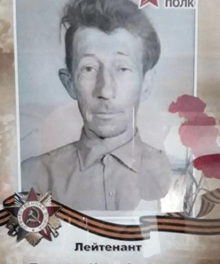 Лапыгин Иван Фёдорович