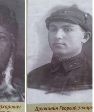 Дружинин Георгий Захарович