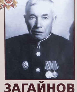 Загайнов Алексей Иванович