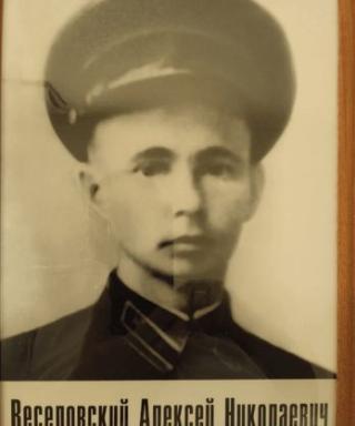 Веселовский Алексей Николаевич