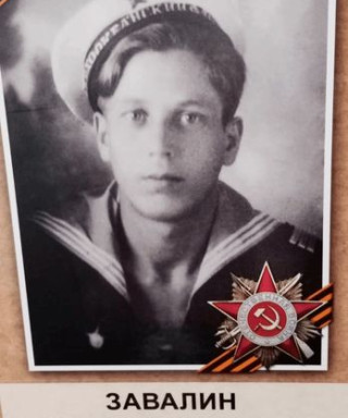 Завалин Григорий Зиновьевич