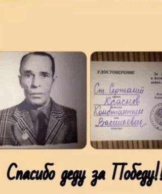 Краснов Константин Васильевич