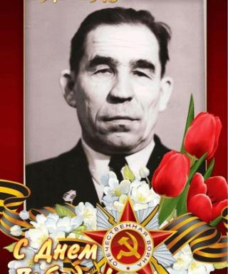 Семёнов Николай Данилович