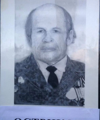 Остриков Игнат Иванович