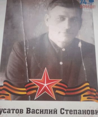 Мусатов Василий Степанович