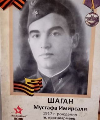 Шаган Мустафа Имирсали