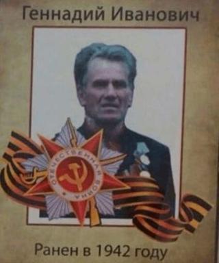 Мальков Геннадий Иванович
