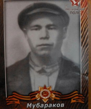 Мубараков Муратша Мубаракович