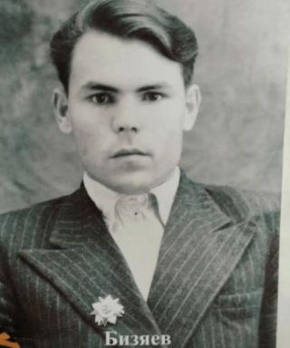 Бизяев Петр Васильевич
