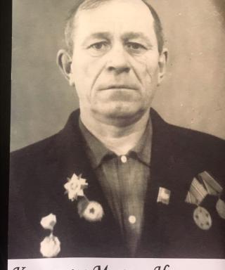 Курченков Михаил Иванович
