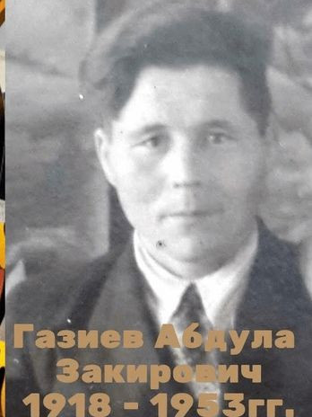 Газиев Абдула