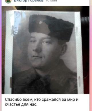 Горелов Борис Яковлевич