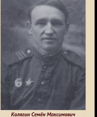 Калягин Семен Максимович