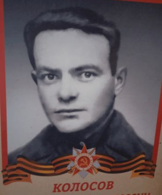 Колосов Владимир Алексеевич