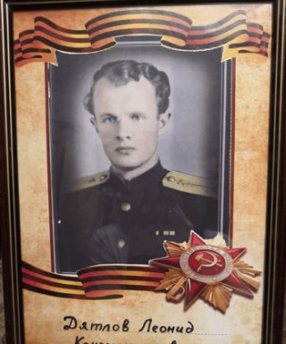 Дятлов Леонид Константинович