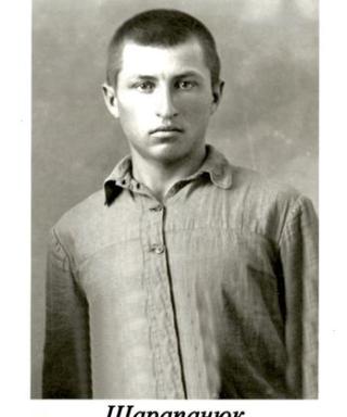 Шарапанюк Пётр Севастьянович