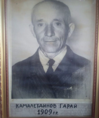 Камалетдинов Гарай