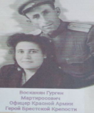 Восканян Гурген Мартиросович