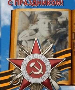 Тараканов Иван Ефимович