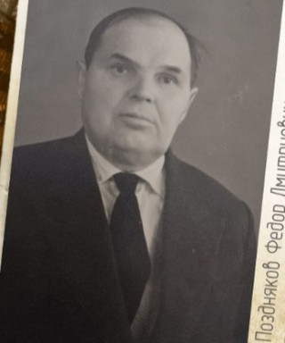 Поздняков Федор Дмитриевич