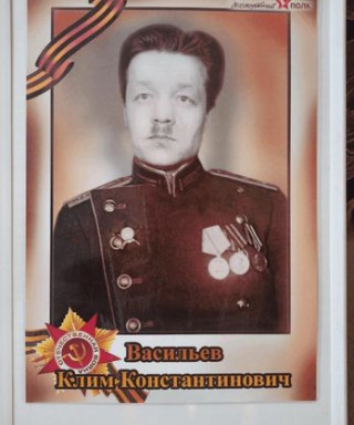Васильев Клим Константинович