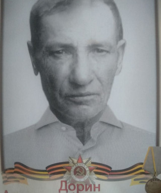Дорин Александр Иларионович