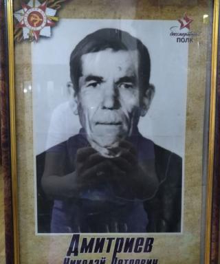 Дмитриев Николай Петрович