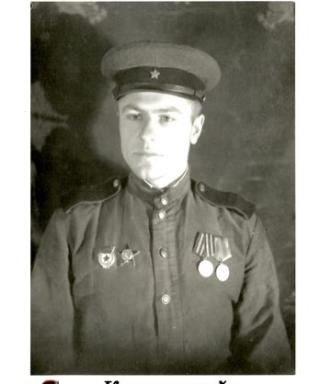 Кривинский Пётр Сергеевич