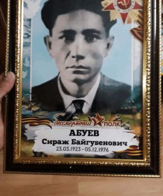 Абуев Сираж Баигубенович