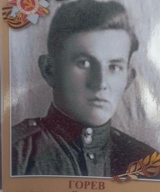 Горев Прокопий Васильевич
