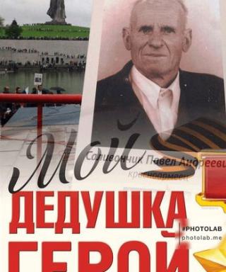 Саливончик Павел Андреевич