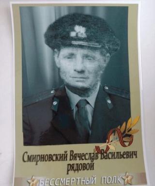 Смирновский Вячеслав Васильевич