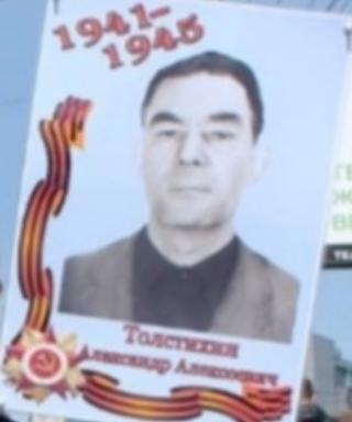 Толстихин Александр Алексеевич
