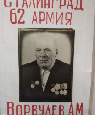 Ворвулев Андрей Михайлович