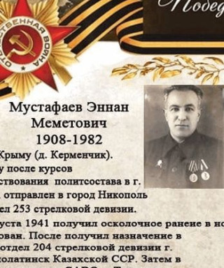 Мустафаев Эннан