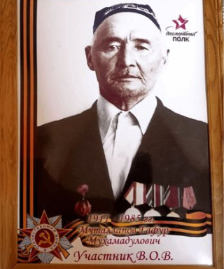 Муталлапов Гафур Мухамадулович