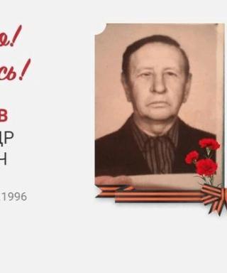 Богданов Александр Петрович