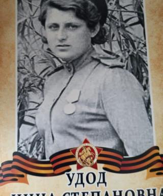 Удод-Заяц Степановна Степановна