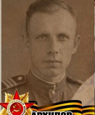 Архипов Леонтий Владимирович