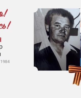 Воронин Александр Павлович