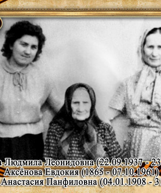 Фаличева Анастасия Панфиловна