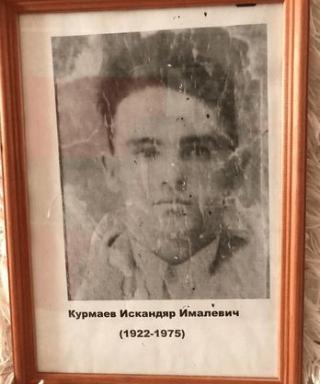 Курмаев Искяндяр Ималович