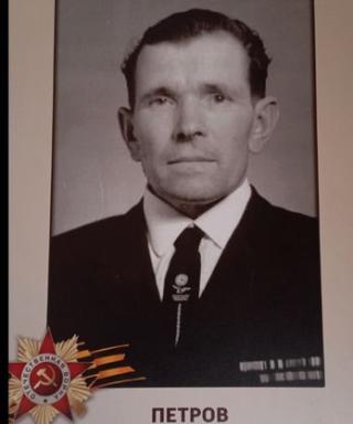 Петров Николай Сергеевич