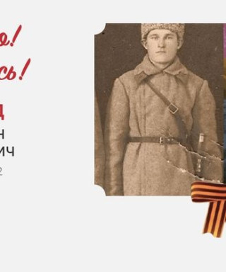 Подобед Митрофан Трофимович