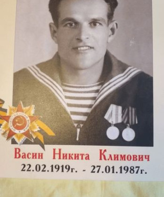 Васин Никита Климович