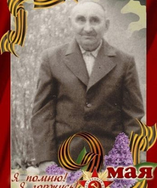 Першин Иван Александрович