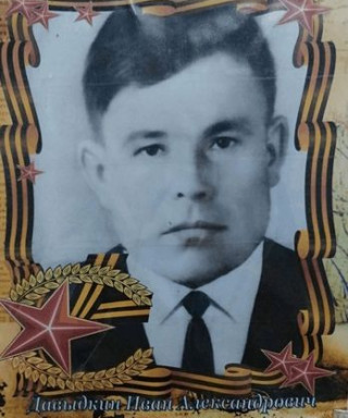 Давыдкин Иван Александрович