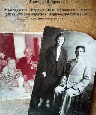Штроков Иван Филиппович