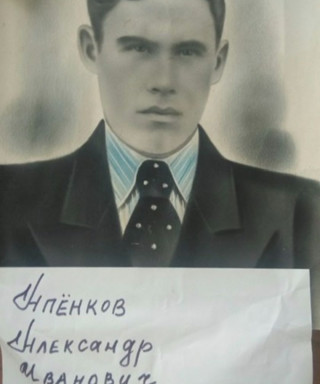 Апенков Александр Иванович
